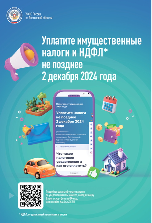 ИНФОРМАЦИОННОЕ СООБЩЕНИЕ